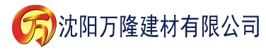 沈阳香蕉.影视建材有限公司_沈阳轻质石膏厂家抹灰_沈阳石膏自流平生产厂家_沈阳砌筑砂浆厂家